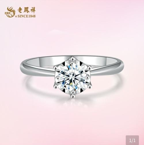 老凤祥钻戒_老凤祥怎么样_钻戒_时尚_配饰