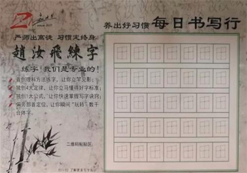 赵汝飞练字书法培训加盟费多少钱?