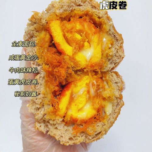 阿遥先生 全麦辣松虎皮卷 沙拉酱夹心面包蛋糕 传统甜品早餐短保