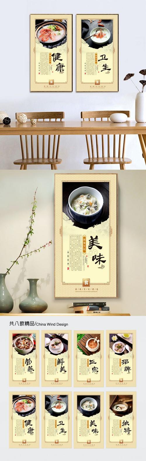粥铺宣传图片粥文化的宣传图片粥店图片粥文化美食文化墙粥店的文化墙