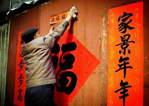 【姿势】贴福字贴对联有禁忌终于.