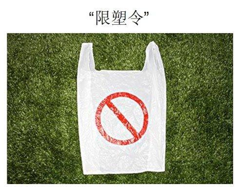 限塑令为何遭遇尴尬建议限售限产
