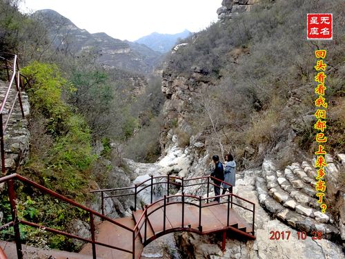 北方九寨沟龙居瀑布旅游区