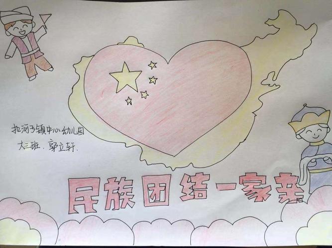 民族团结一家亲"扣河子镇中心幼儿园大三班幼儿绘画作品展示
