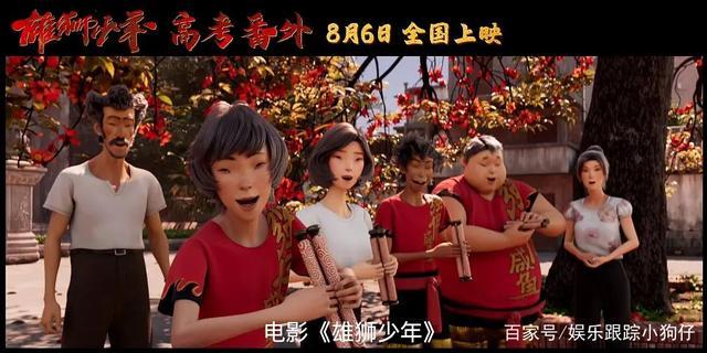 雄狮少年人物引争议眯眯眼宽眼距吊梢眼是广东人形象