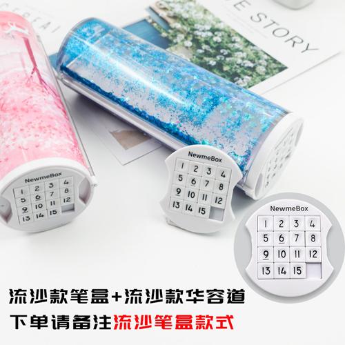 小学生大容量流沙圆筒文具盒铅笔盒笔袋华容道