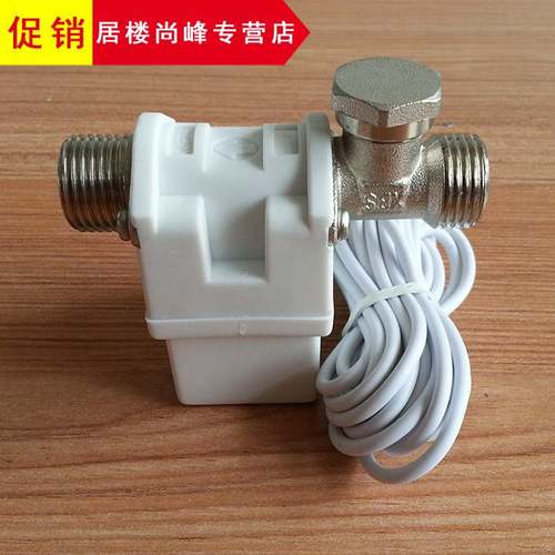 阳光一族清华精萃宏力太阳能热水器上水电磁阀fdzdc12v防水防潮