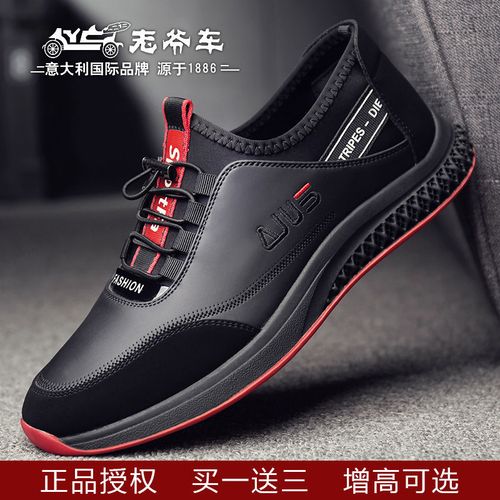 老爷车男士休闲皮鞋真皮透气男士系带鞋2020新款秋季