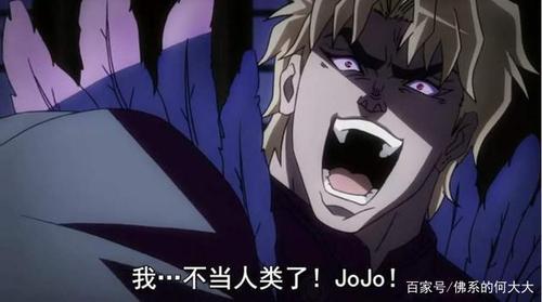 我不做人啦!jojo!
