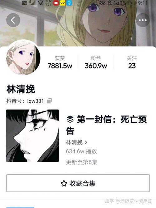 "作者"林清挽是一位经常分享《王者荣耀》日常的主播,粉丝