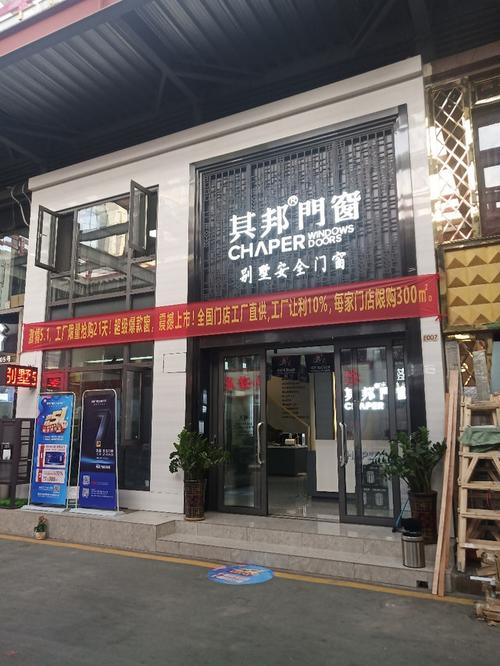 其邦门窗