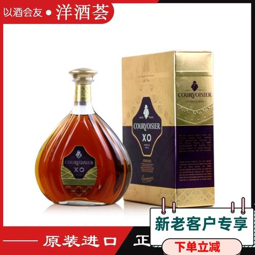 法国拿破仑xo干邑白兰地 洋酒进口鸡尾酒调酒基酒烈酒礼盒装700ml