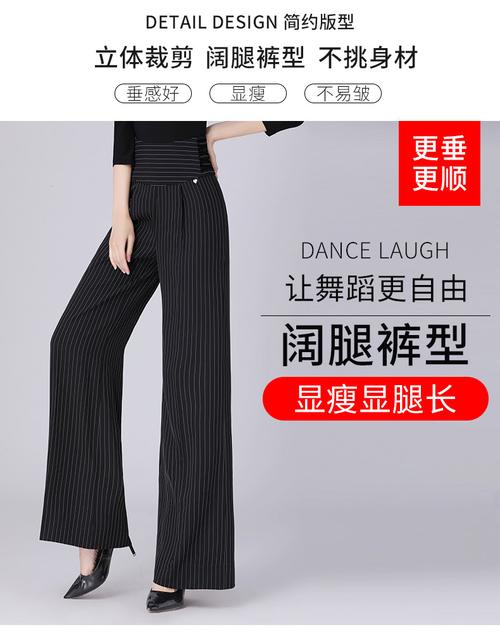丹宝罗摩登舞裤子新款高端高腰黑色拉丁舞裤拉丁练功服跳舞阔腿裤 腰