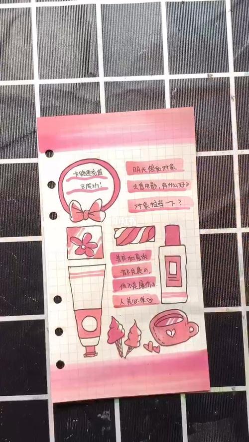 少女心甜甜的粉色系手帐排版