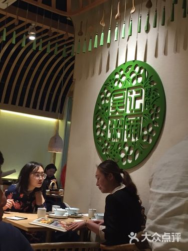 绿色吴家粥铺(万达广场店)图片 - 第78张