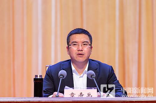 平阳县委书记章寿禹:提升全域环境建设美丽平阳 打赢全国文明城市创建