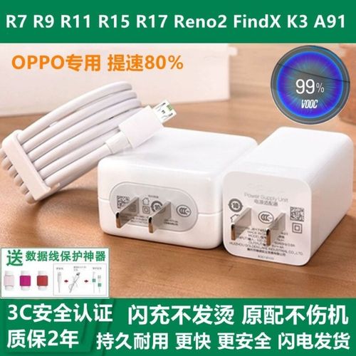 opporeno充电器型号图片,opporeno充电器型号 适用oppo充电器r17/reno/findx/k3/a91/realmex闪充数据线realmeq