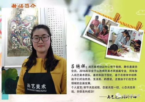 吕艳祥老师,尚艺美术培训中心骨干教师,静乐县美协会员.