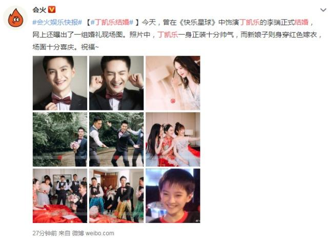 《快乐星球》丁凯乐结婚了?时间的流逝我们真的有把握