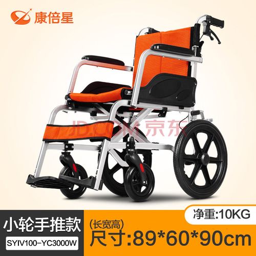 inuan德国康倍星轮椅折叠轻便小型老人手推超轻便携简易旅行 轮椅yc