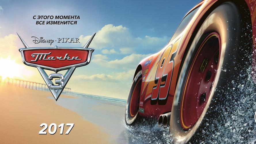 赛车总动员3极速挑战高清动画壁纸,卡通动漫,动画,高清,壁纸,1920x