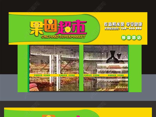 原创新鲜水果店门头设计水果超市门头门头招牌水果店面矢量设计图版权