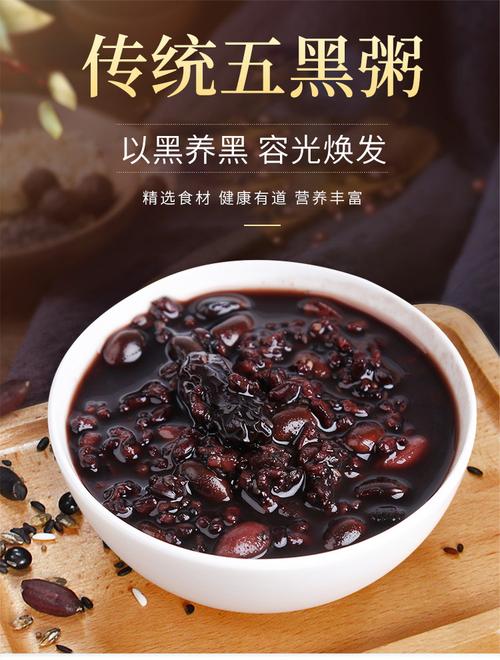 五谷杂粮五黑粥100g*8袋 黑米黑豆黑芝麻早餐粥料真空包装