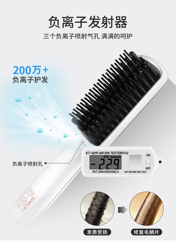 康夫负离子直发梳 液晶显示 卷发棒 卷直两用 多档调节 专业直发器