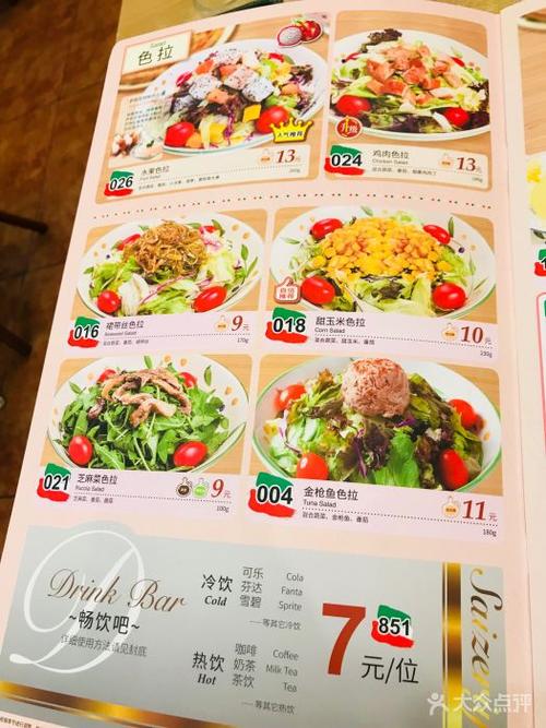 萨莉亚(泉屋店)--价目表-菜单图片-苏州美食-大众点评网