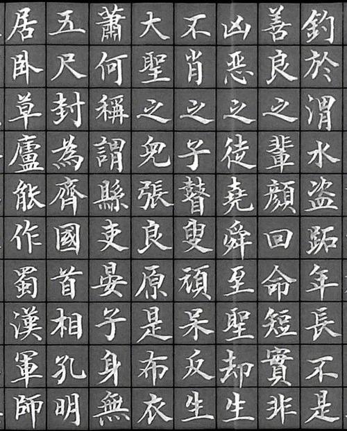 北宋状元名相吕蒙—千古奇文《寒窑赋》楷书欣赏,好文