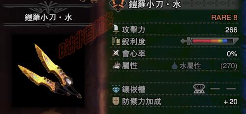 【怪物猎人世界】pc版3.0全武器配装——双刀篇(绚辉龙篇)