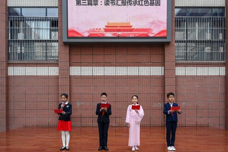 未央区范家村小学举行正然少年"读红书 学党史 颂党恩