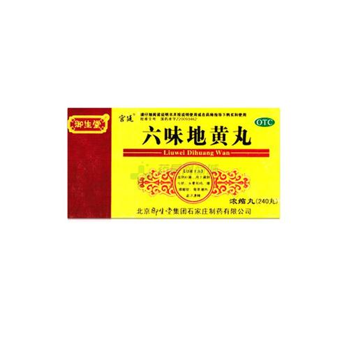 六味地黄丸