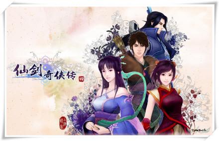 仙剑奇侠传4将拍电视剧电影网友求演技