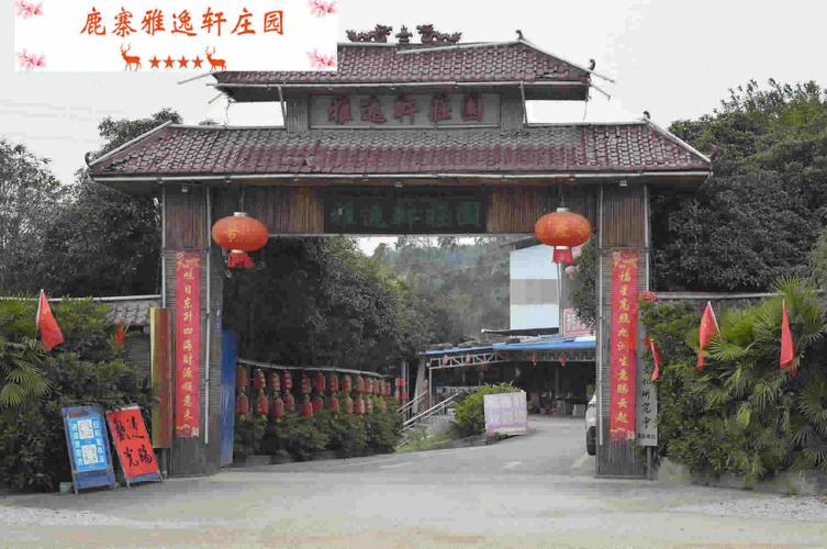 临桂周边星级庄园有哪些,星级农庄