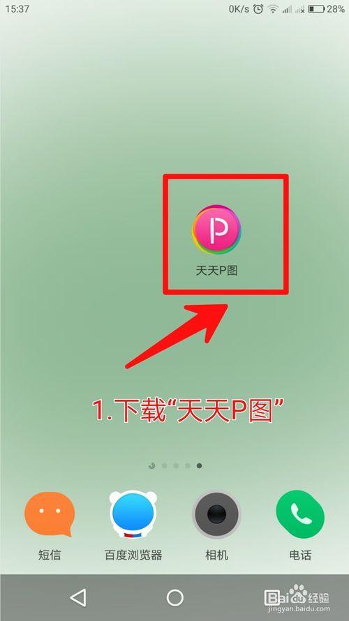 天天p图怎么点击不了头像