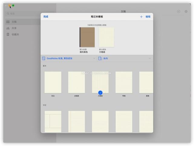 goodnotes for mac(智能手写笔记软件)