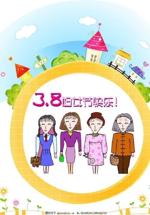 盐源县幼儿园大八班3.8节活动