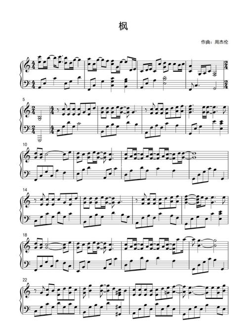周董-枫(超级好听版)_钢琴谱_钢琴曲_娱乐_音乐