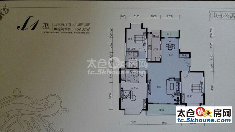 大庆锦绣新城188万3室2厅2卫精装修飞机户型带花园一次没住过