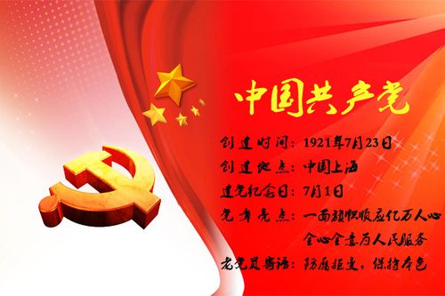 活动展示做张名片献给党