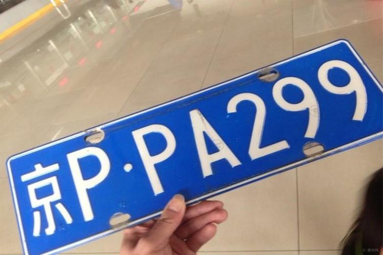 朝阳区北京车牌出租费用