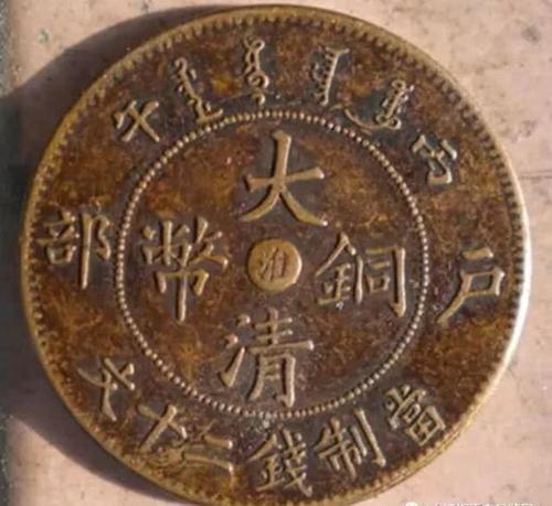 大清铜币值钱的品种及价格,你知道吗?