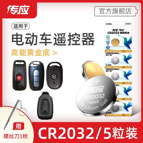 小牛爱玛雅迪电动车遥控器钥匙电池台铃绿源折叠三轮代驾外卖通用原装