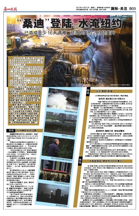 nevada简谱数字版