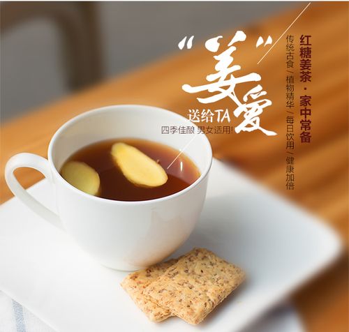 艺福堂红糖姜茶 包邮 姜茶 生姜红糖茶 花草茶 速溶袋泡茶 买2送1.