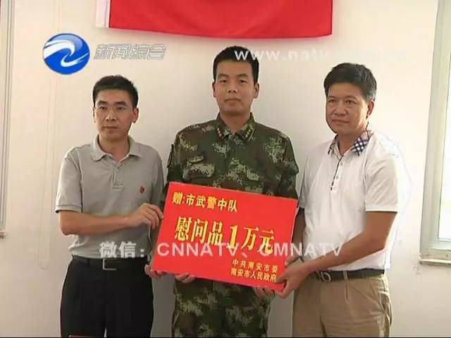 "——南安各界为八一建军节献礼!