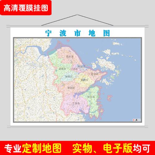 购客浙江省宁波市地图详图2020新款 办公书房装 饰画贴图及挂图_易购