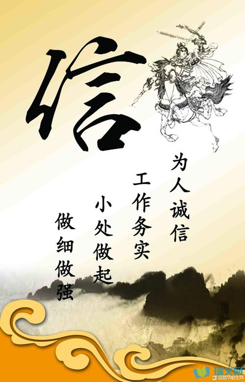 关于诚信的格言大全