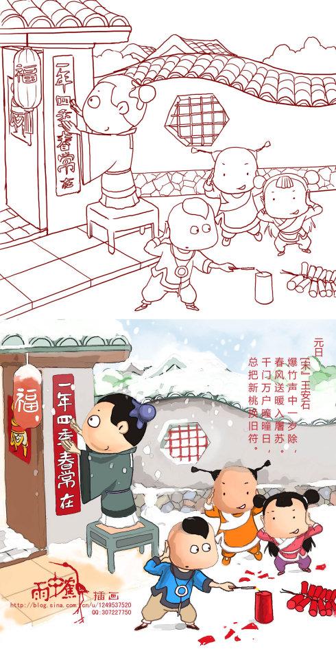 元日(王安石)